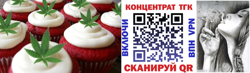 Печенье с ТГК конопля  Купить  Куса 