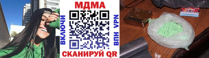 MDMA кристаллы  Купить закладки  Куса 