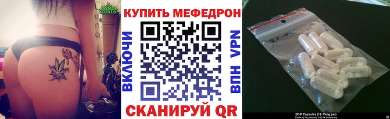 МЕФ мяу мяу  Купить где  Куса 