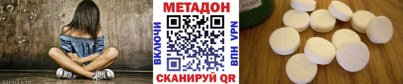 Метадон methadone  Купить где  Куса 